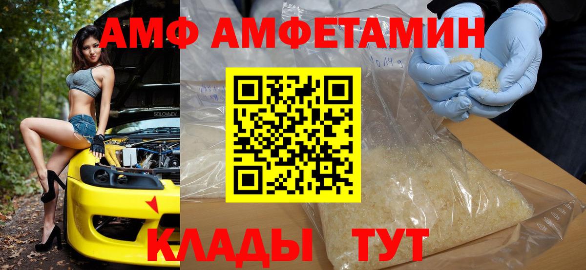 АМФЕТАМИН Розовый Киржач