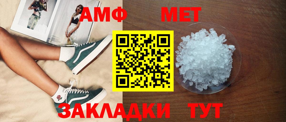 АМФЕТАМИН Розовый  Амфетамин  Киржач  Вход с VPN  АМФ 