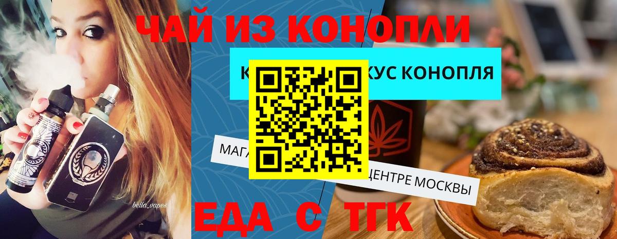 Киржач  Cannafood марихуана  Вход с VPN 