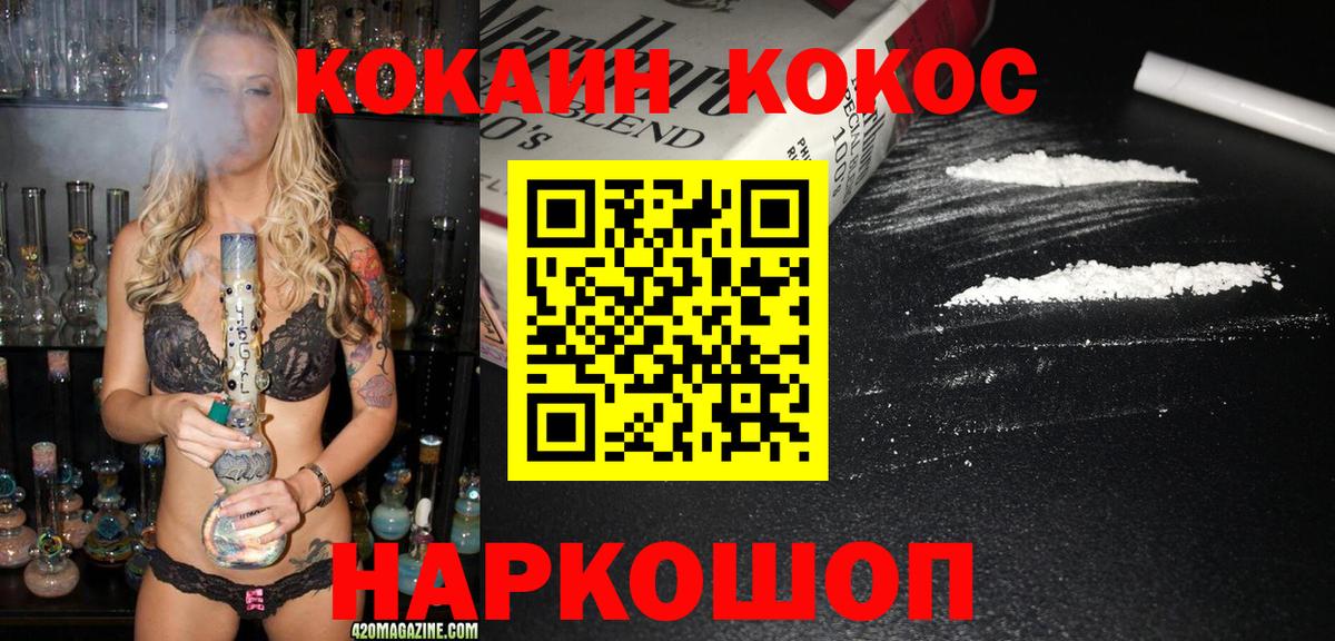 Cocaine 98% Киржач