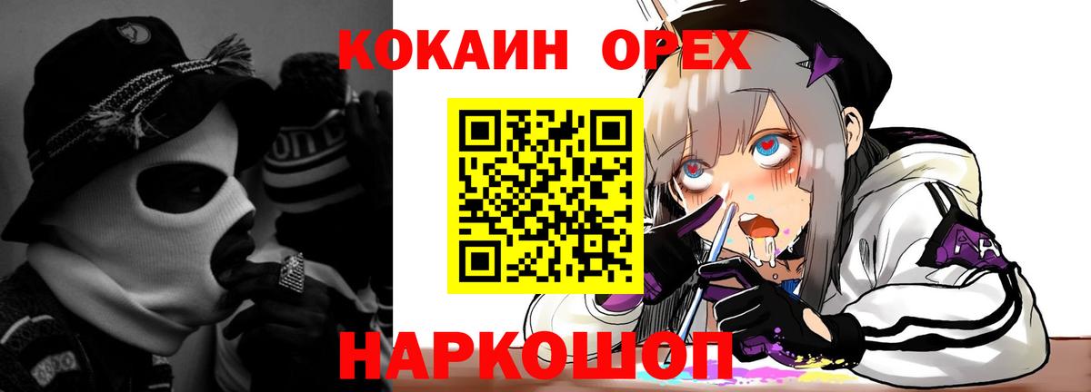 Кокаин Эквадор  Вход с VPN  COCAIN Перу  Киржач 