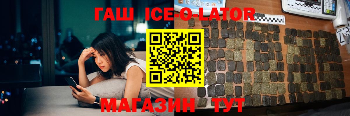 ГАШИШ 40% ТГК Киржач