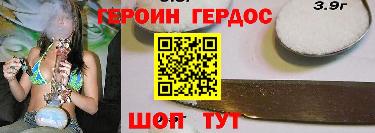 ГЕРОИН Heroin Киржач