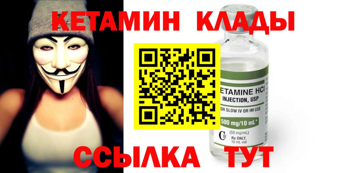 КЕТАМИН ketamine  КЕТАМИН ketamine  Вход с VPN  Киржач 