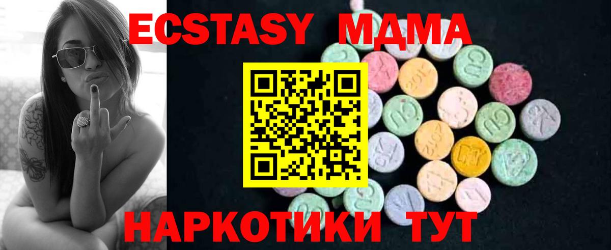 MDMA  Вход с VPN  МДМА кристаллы  Киржач  MDMA кристаллы 