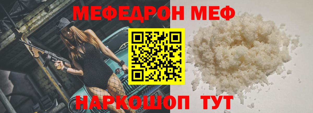 Мефедрон  МЕФ  Киржач  МЕФ мука  Вход с VPN  Мефедрон VHQ 
