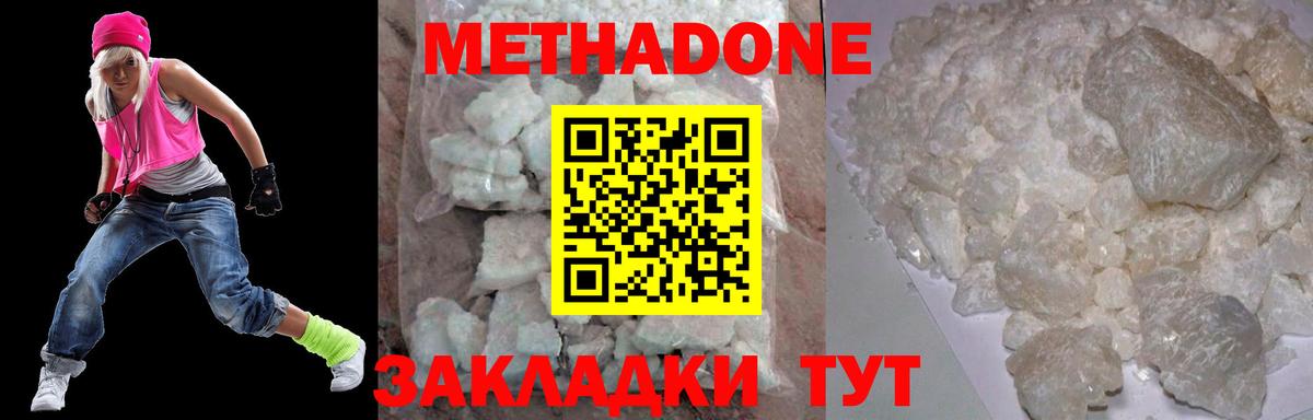 Киржач  мега маркетплейс  Вход с VPN  МЕТАДОН мёд  Метадон methadone 