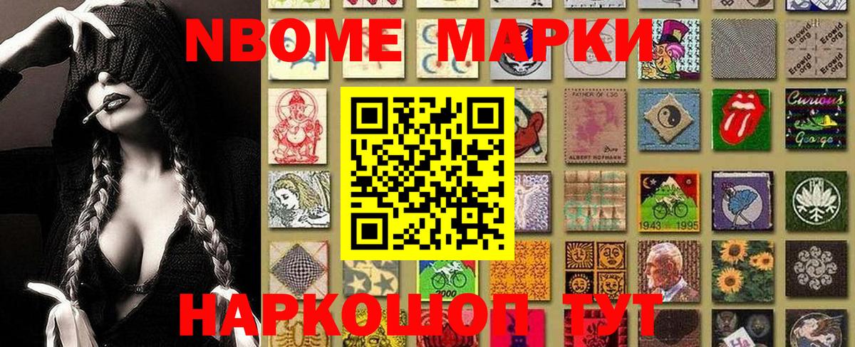 Наркотические марки 1,8мг Киржач