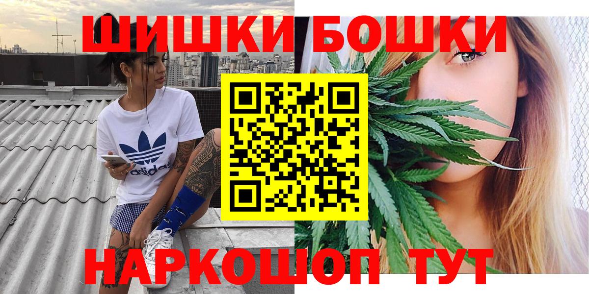 Бошки Шишки Bruce Banner Киржач